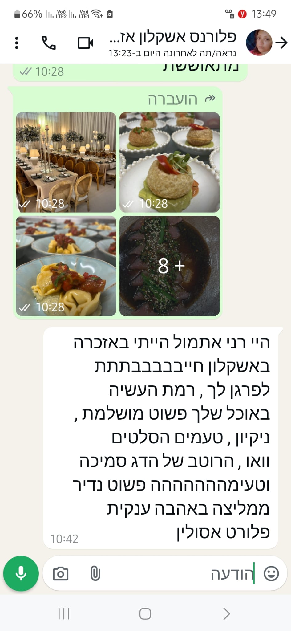 קייטרינג לאזכרה באשקלון