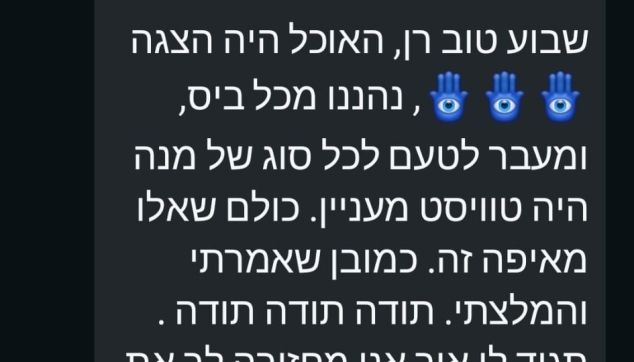 המלצה
