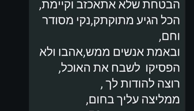 אזכרה פואבלו