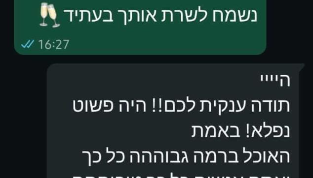 רעות
